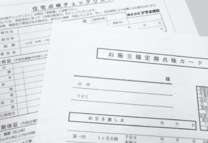 家歴書イメージ