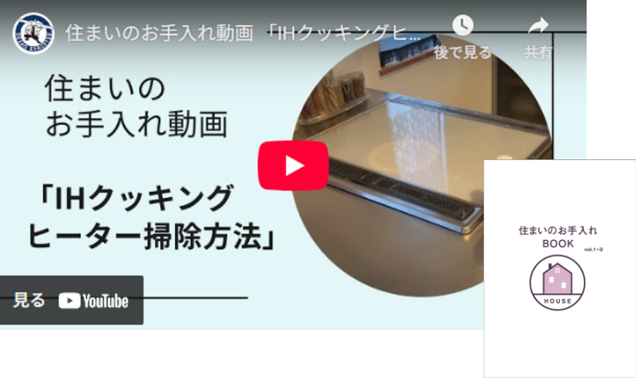 お手入れサポートイメージ