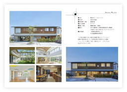 集合住宅・公共施設カタログ