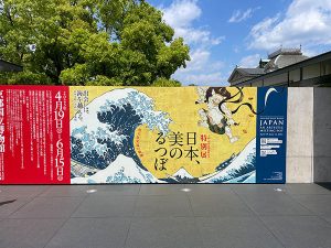 京都国立博物館にて