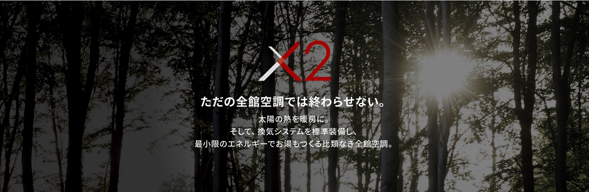 OMソーラーのOMXをOMX2にバージョンアップ
