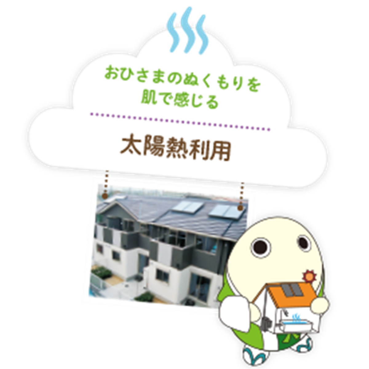 京都再エネコンシェルジュ認証制度とOMソーラーハウス