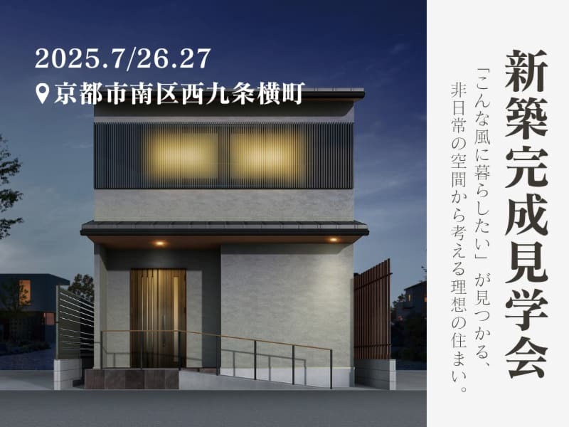 「こんな風に暮らしたい」が見つかる、非日常の空間から考える理想の住まい。