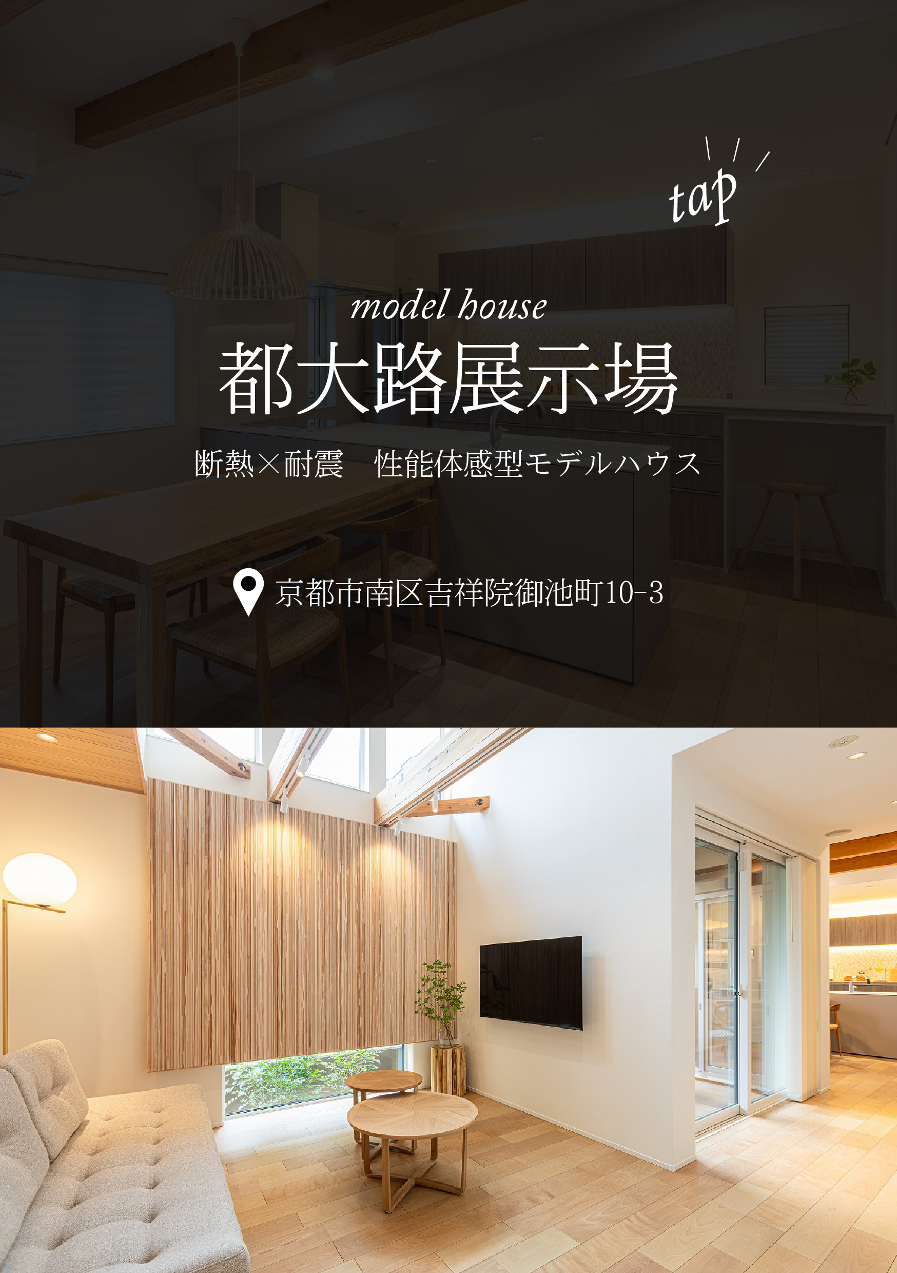 都大路展示場
