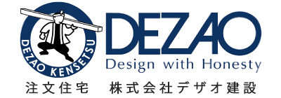 京都で注文住宅を建てるデザオ建設