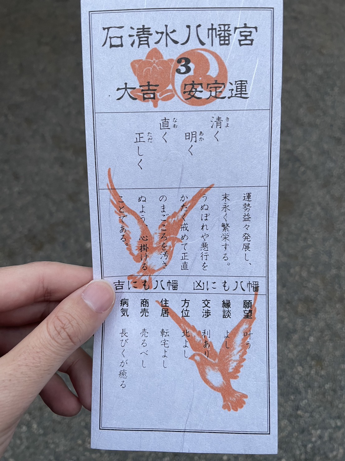 おみくじ