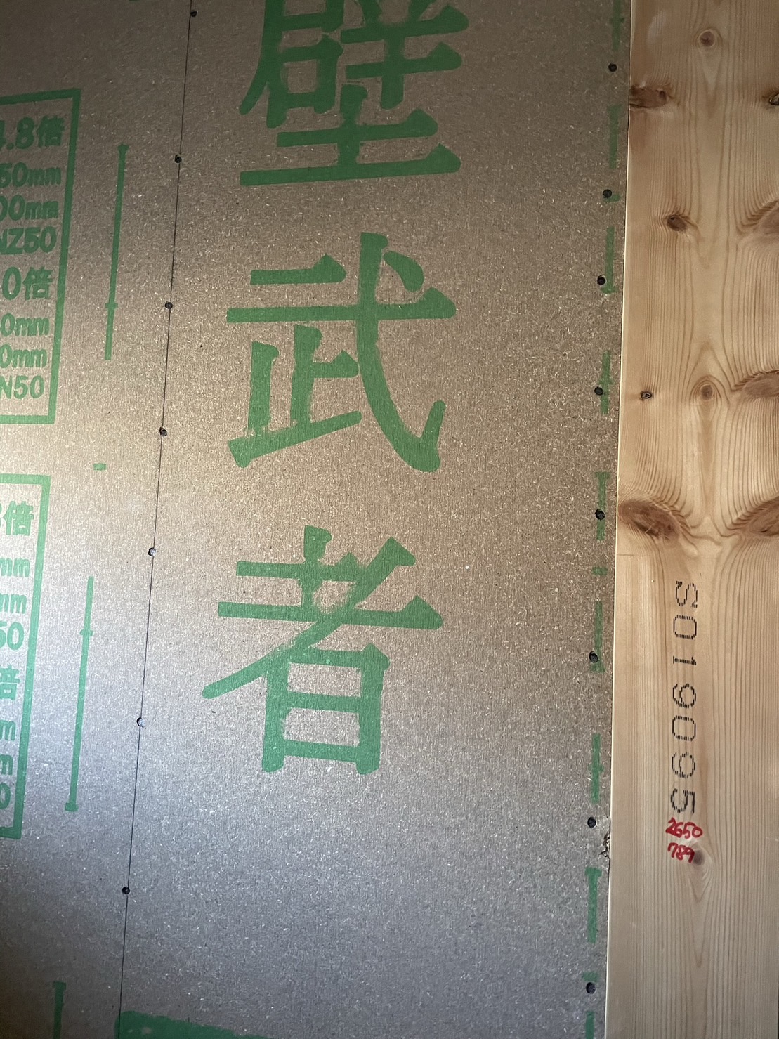 壁20230330