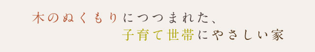 小川様邸見学会タイトル