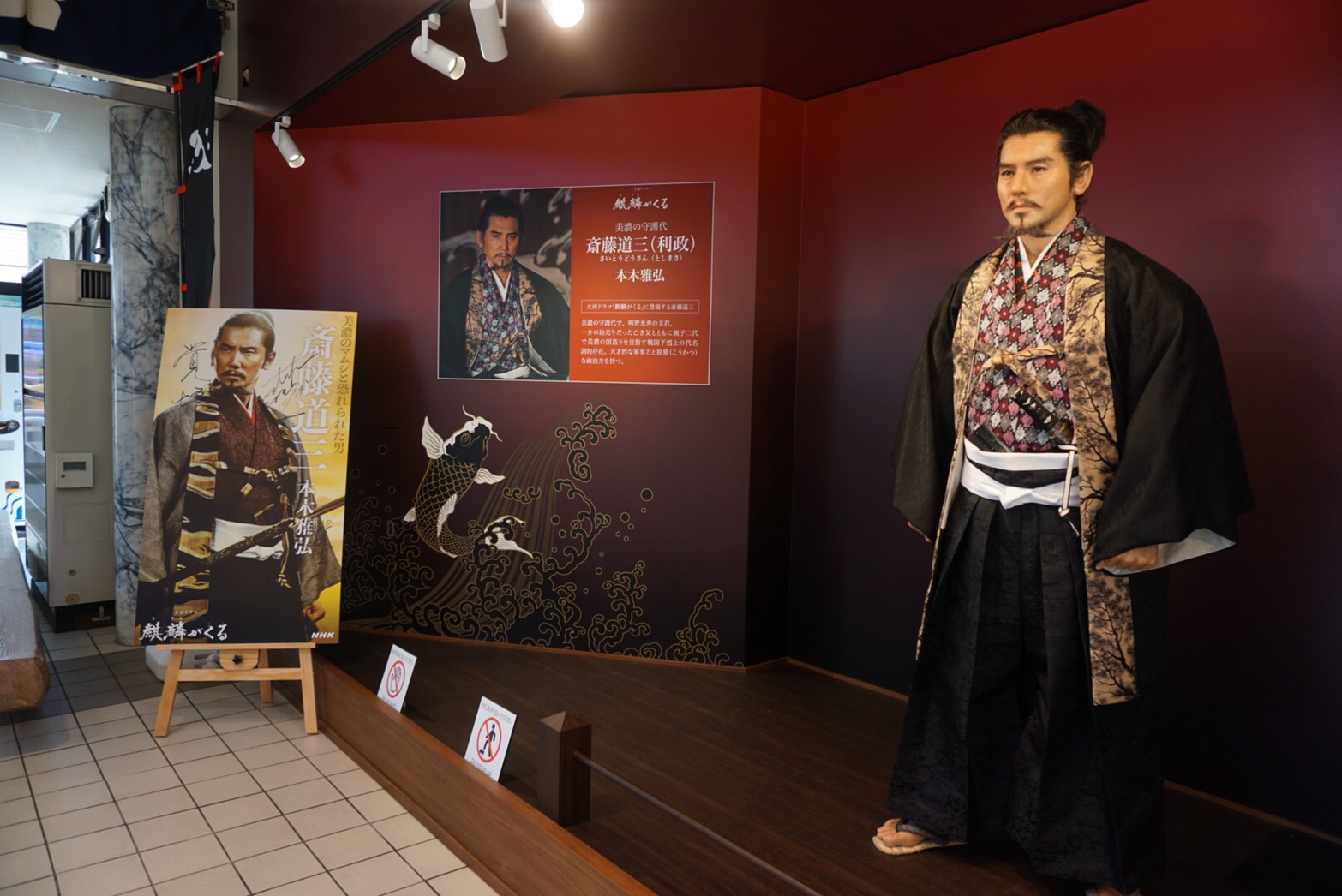 斎藤道三