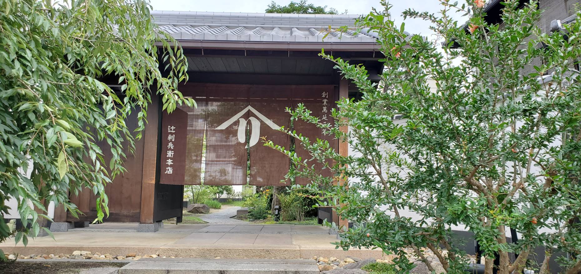 辻利本店