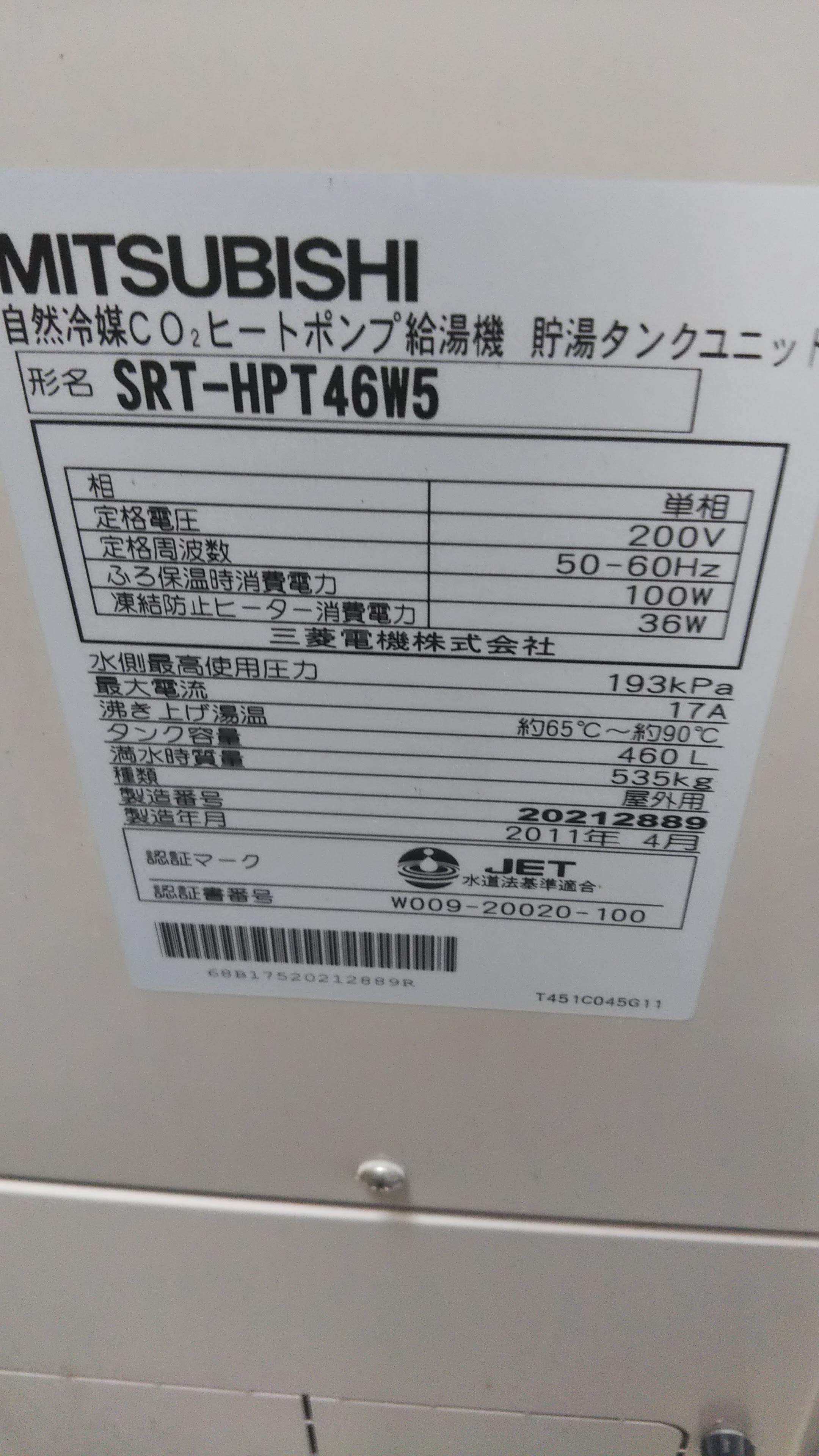 型番シール