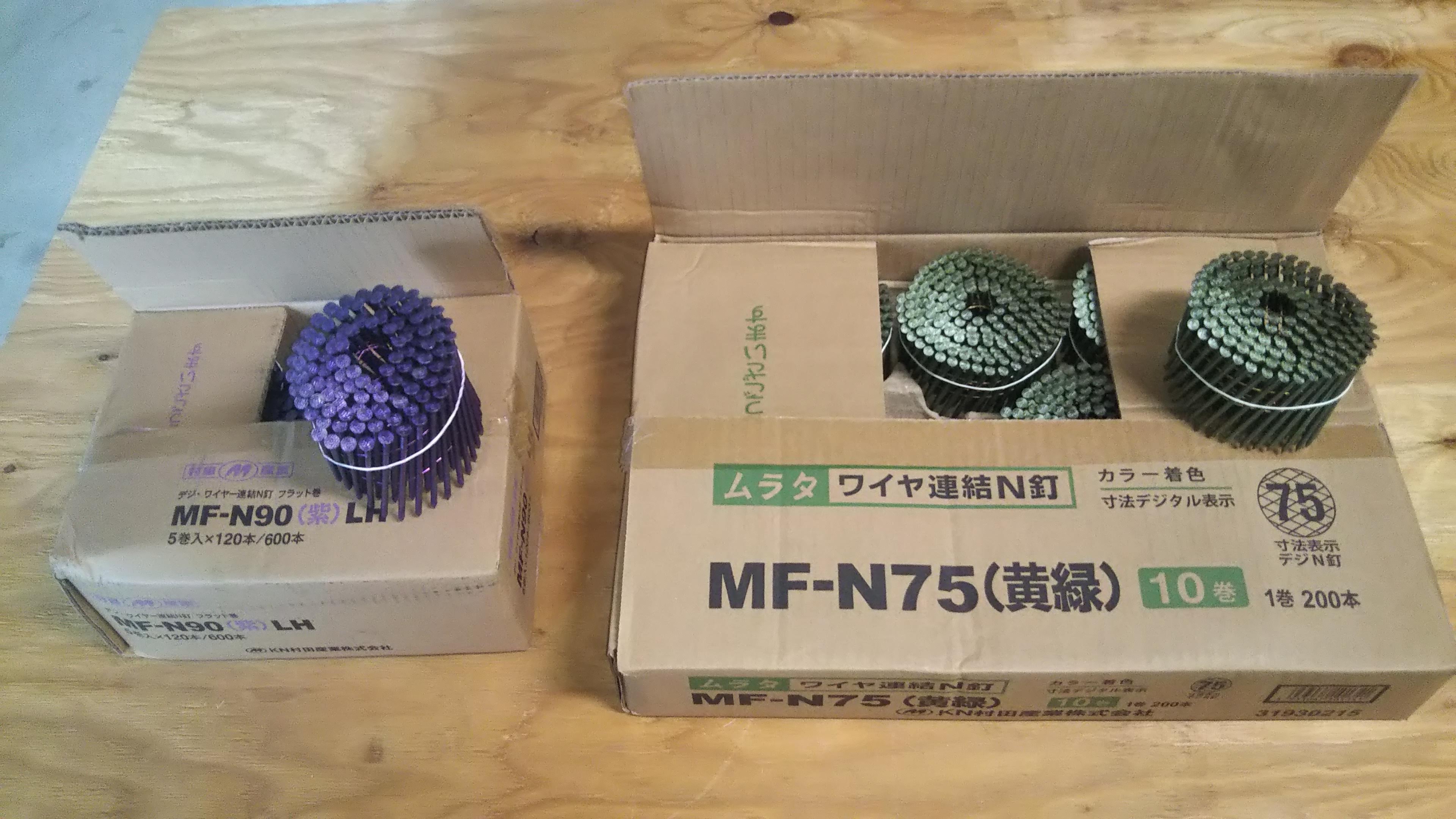 釘