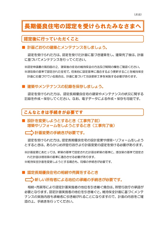 長期１