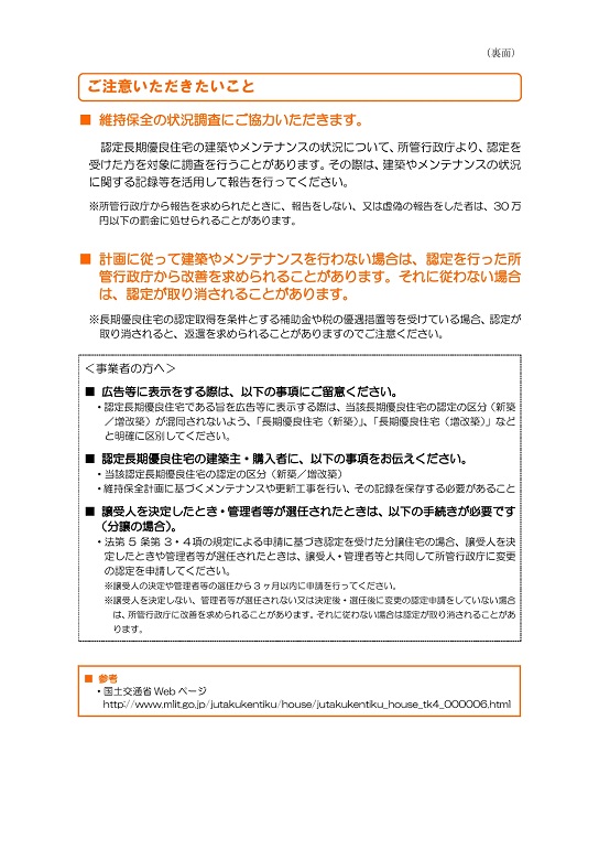 長期２