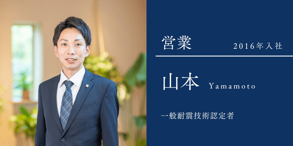 キャリア山本プロフ