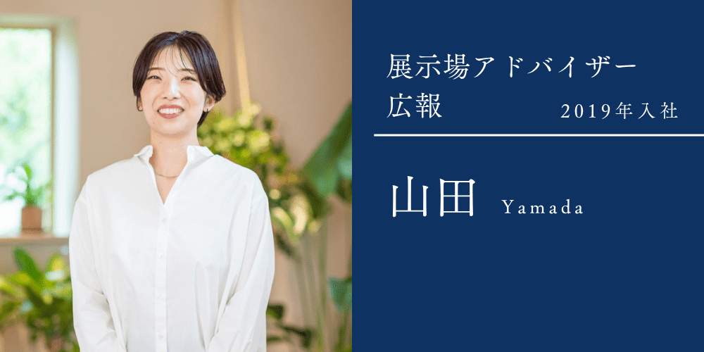 キャリア山田プロフ