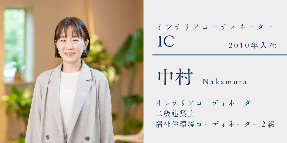 新卒中村プロフ