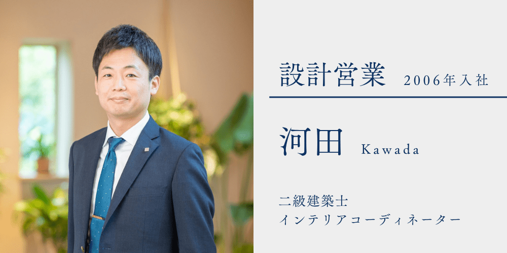 新卒河田プロフ