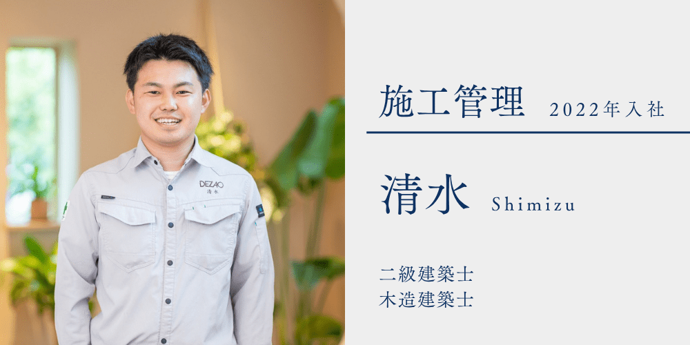 新卒清水プロフ