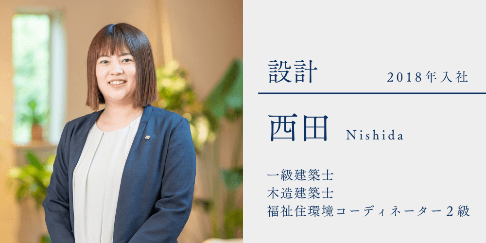 新卒西田プロフ