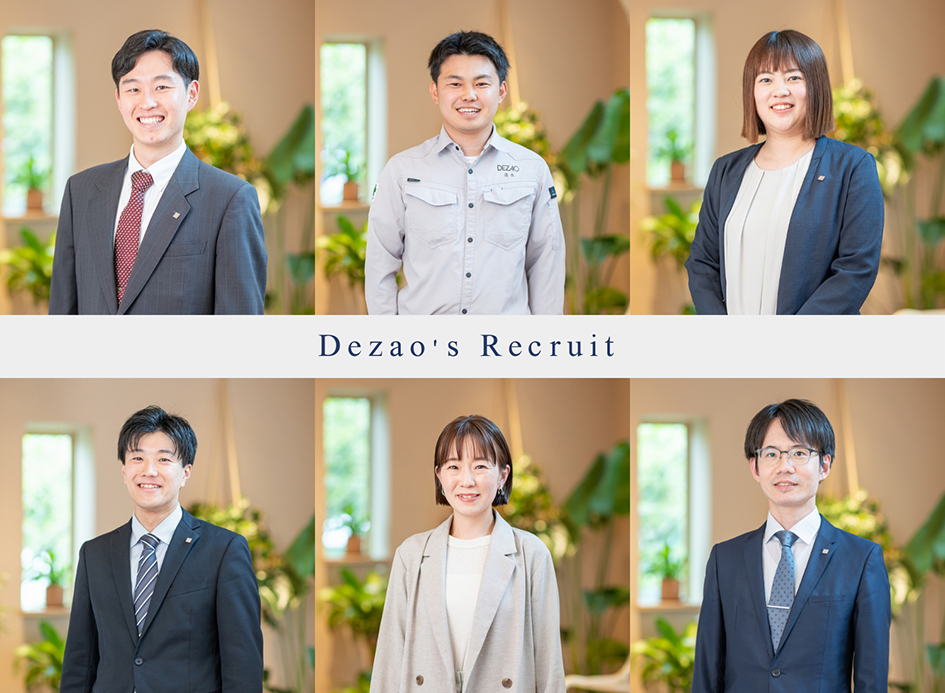 2025採用情報トップ