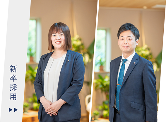 2025新卒採用