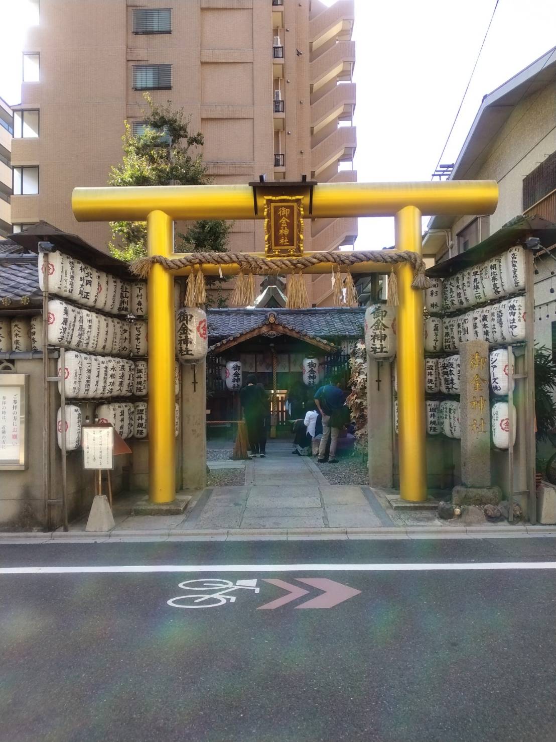 御金神社