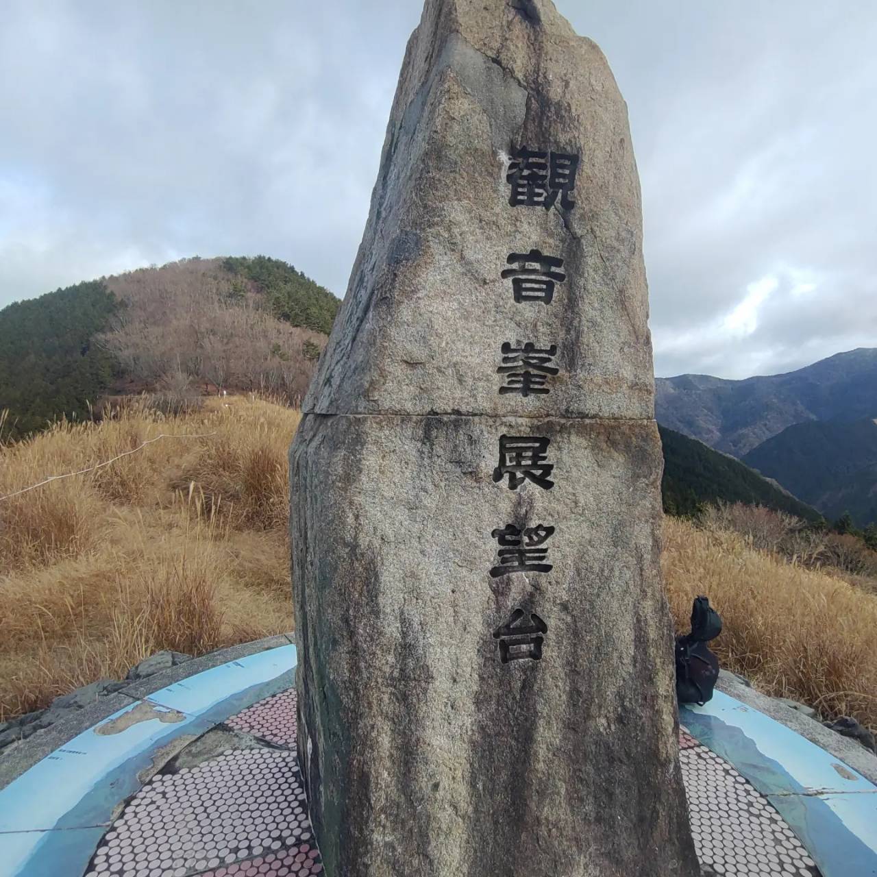 展望台石碑