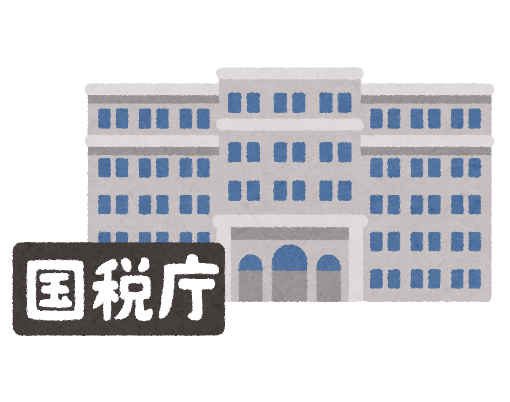 国税庁
