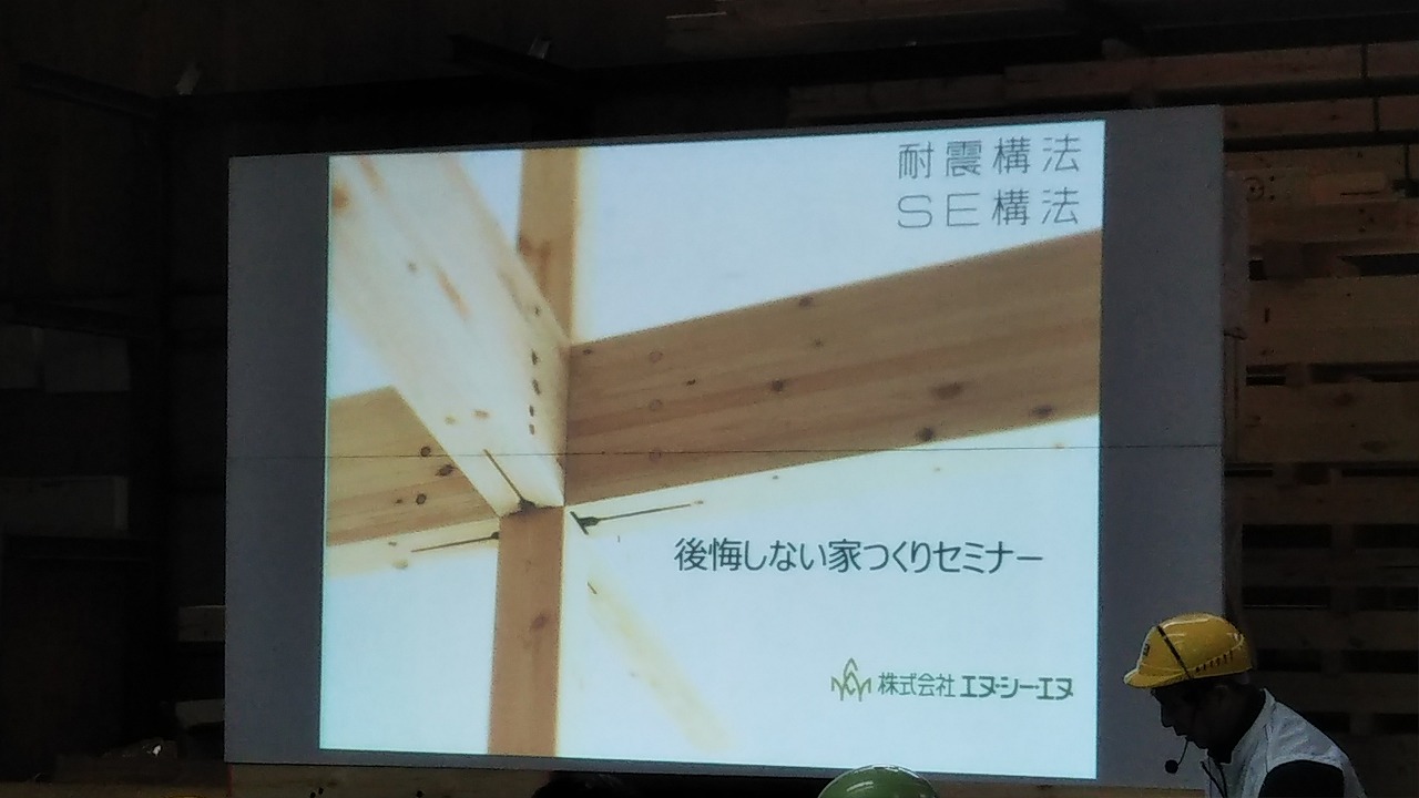 セミナータイトル