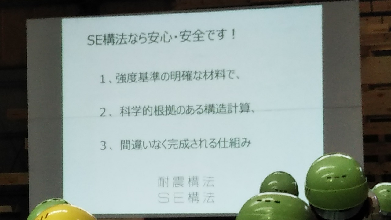 セミナー内容４