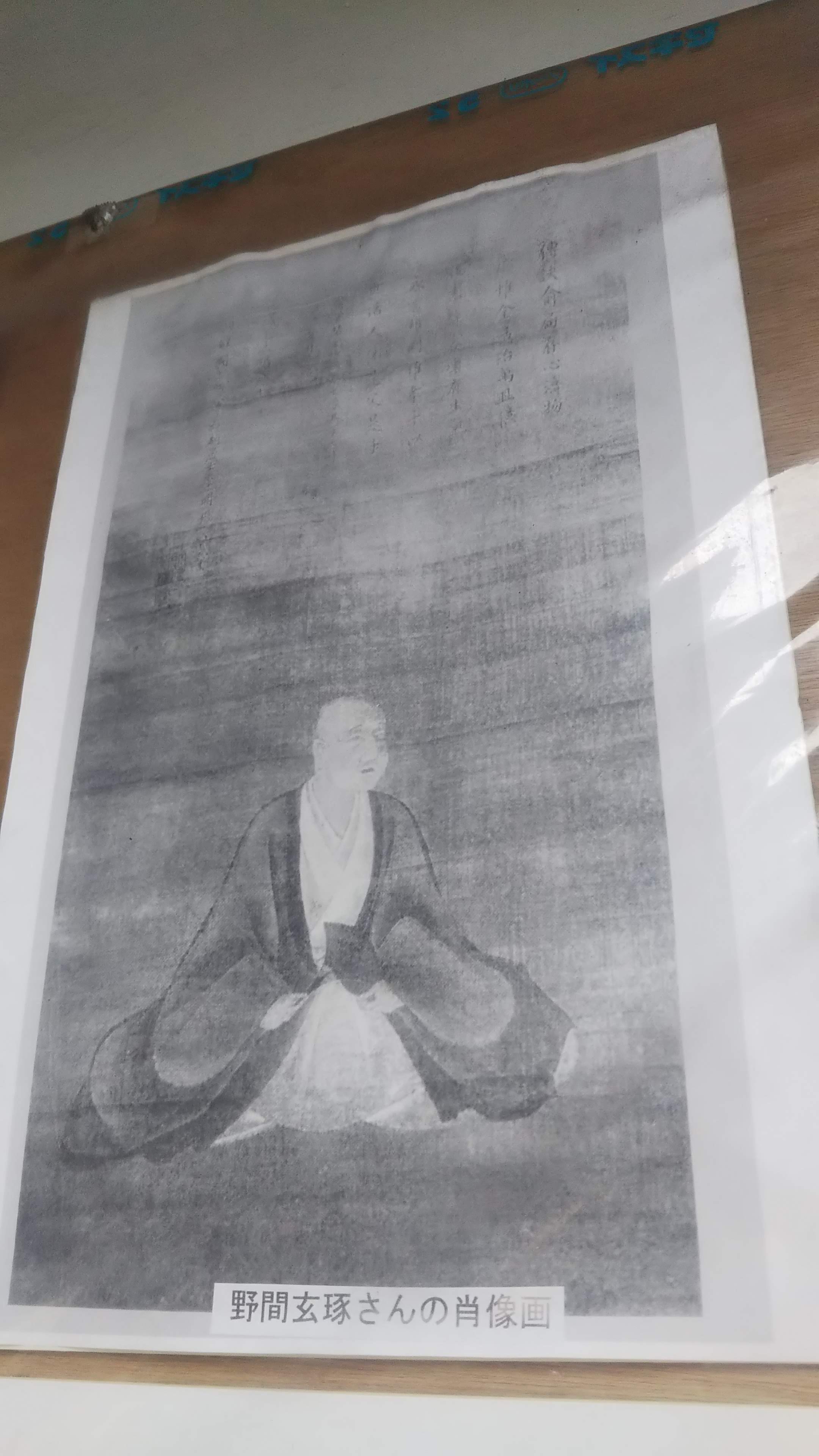 玄琢町