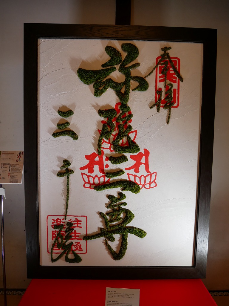 モシュ印