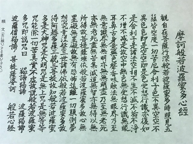 天龍寺写経