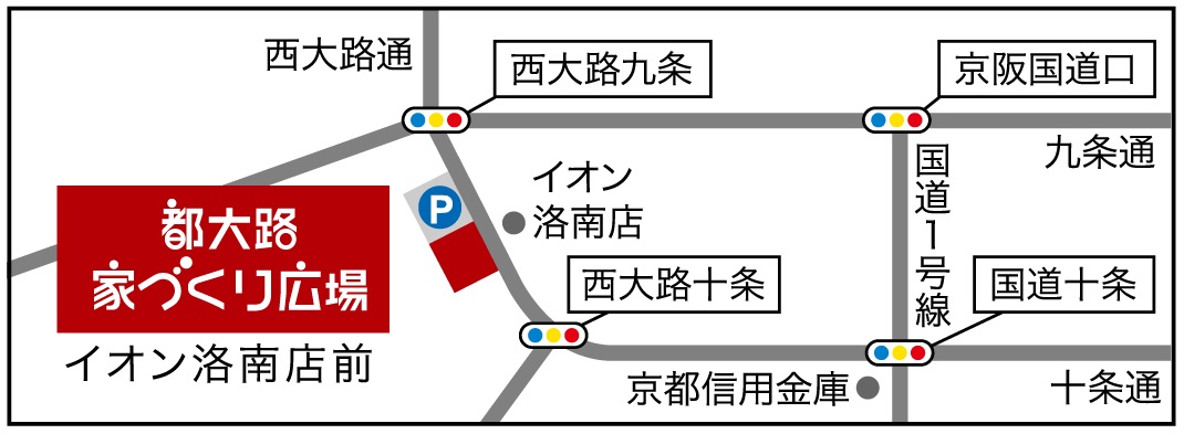 都大路