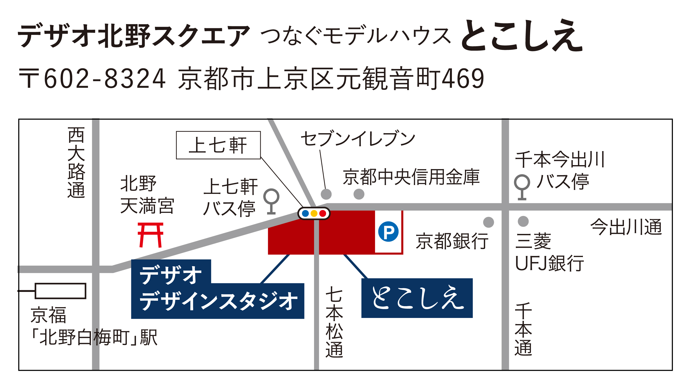 北野地図