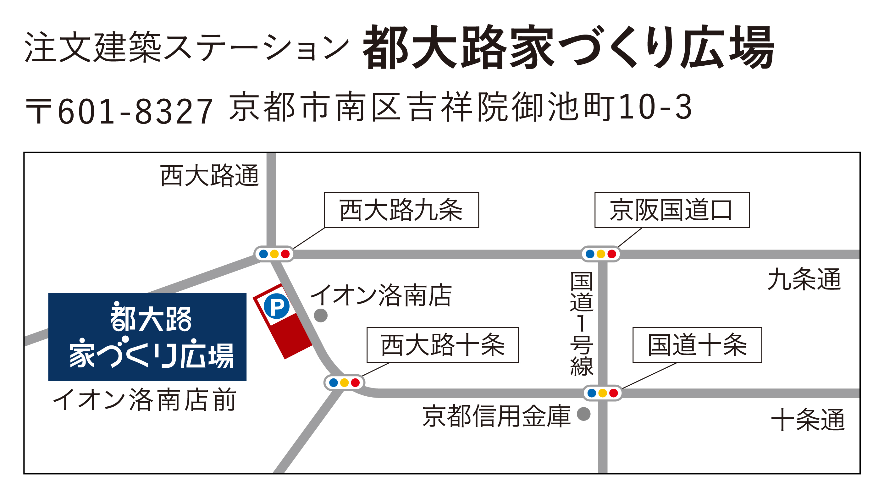 都大路地図