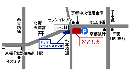 とこしえ地図