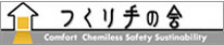 つくり手の会バナー