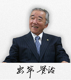 社長_出竿賢治