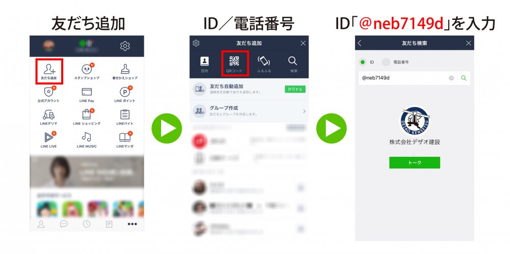 ID追加