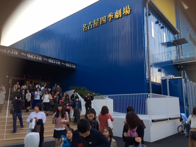 リトルマーメイド新築京都行列