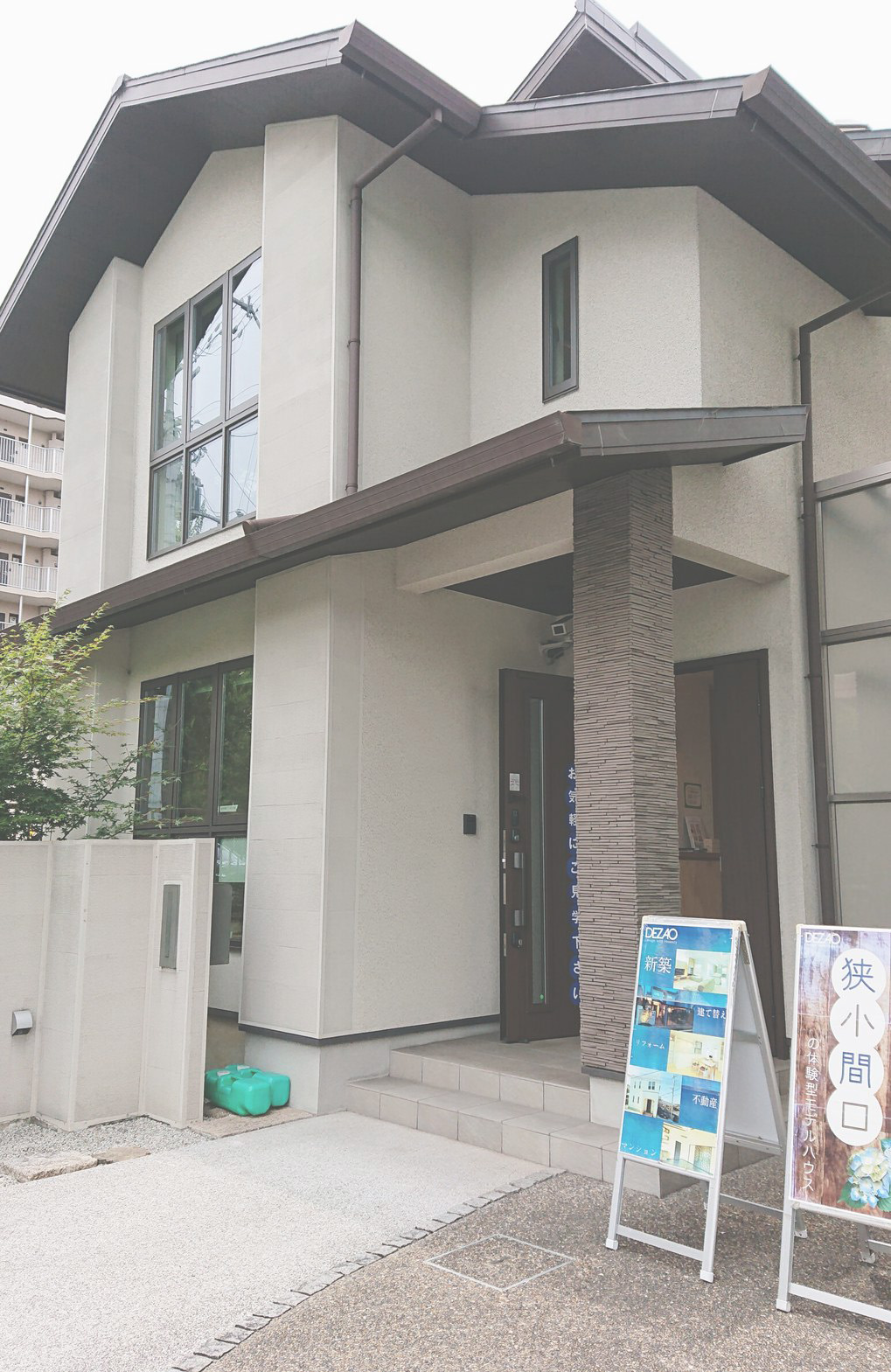 都大路モデルハウス