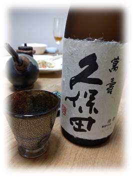 久保田　萬壽