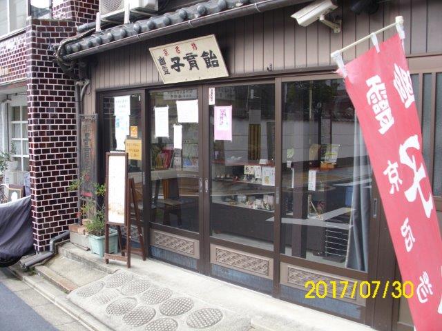 幽霊飴