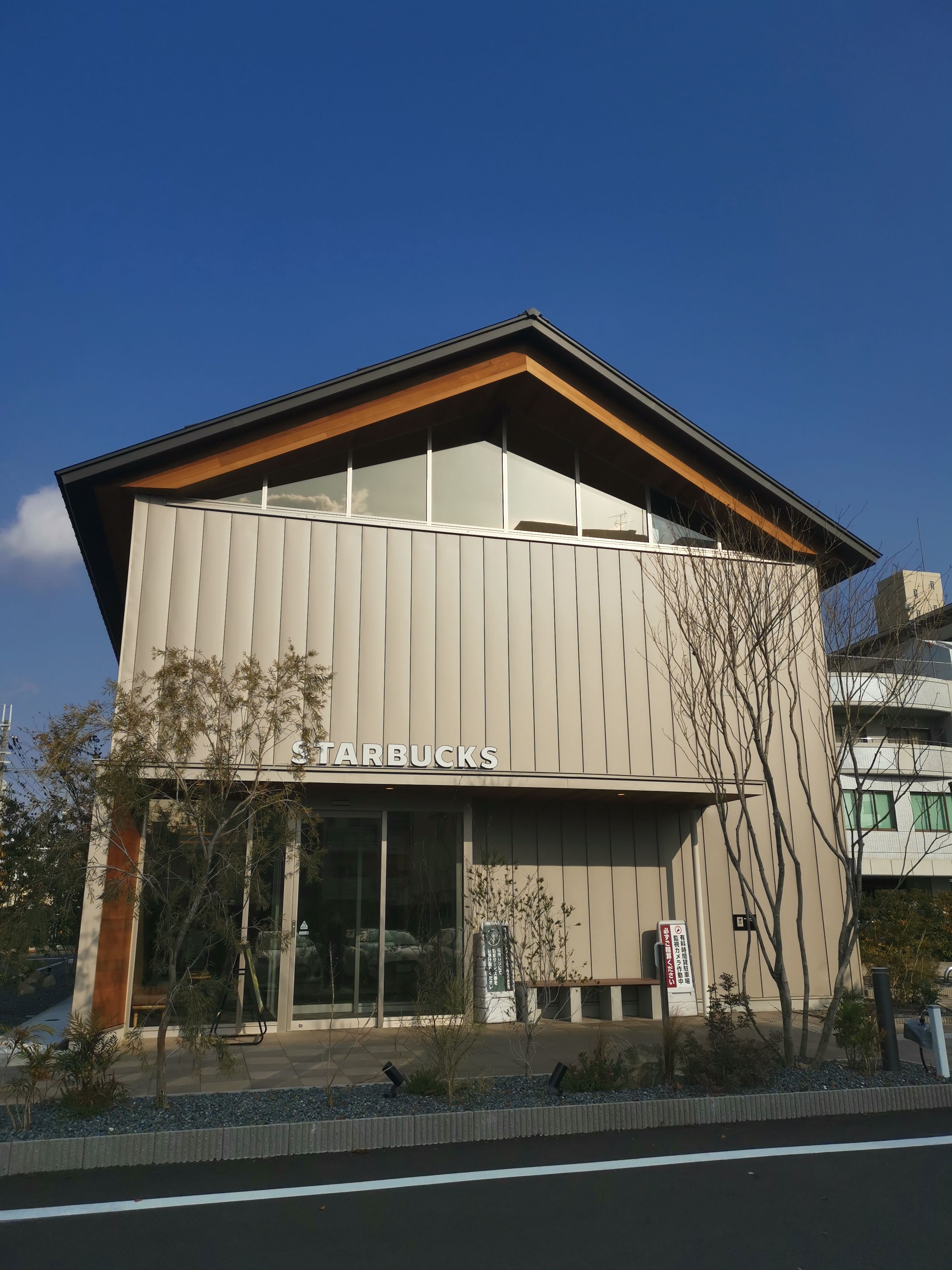 スタバ京都西大路店探訪 京都で注文住宅を建てるデザオ建設のスタッフ